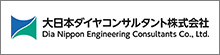 大日本ダイヤコンサルタント株式会社